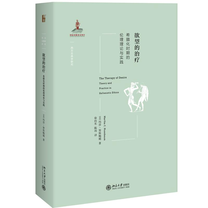 醉染图书的治疗9787301294727高清大图