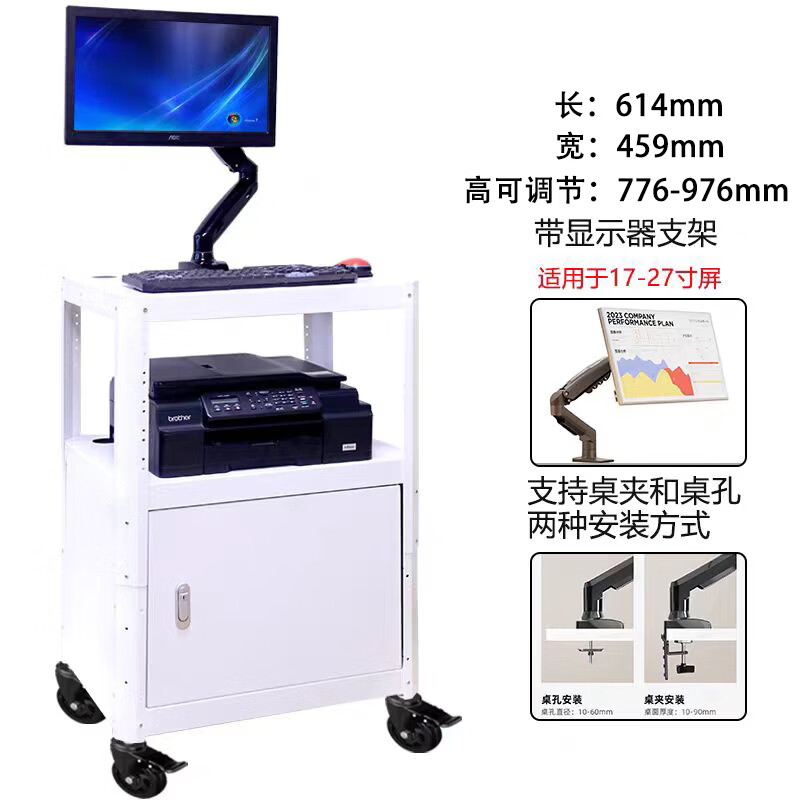 锦北电脑设备架推车检测车打印机移动工作台白色带柜+显示器支架高清大图
