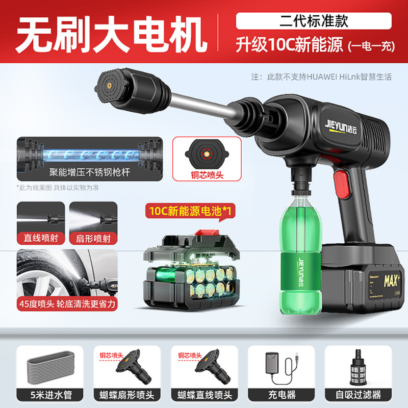 无线洗车机家用高压水枪清洗车用充电抢大功率锂电池增压高清大图