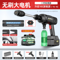 [补贴10%]无线洗车机家用高压水枪清洗车用充电抢大功率锂电池增压