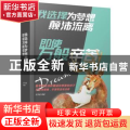 我选择为梦想颠沛流离，即使万般辛苦
