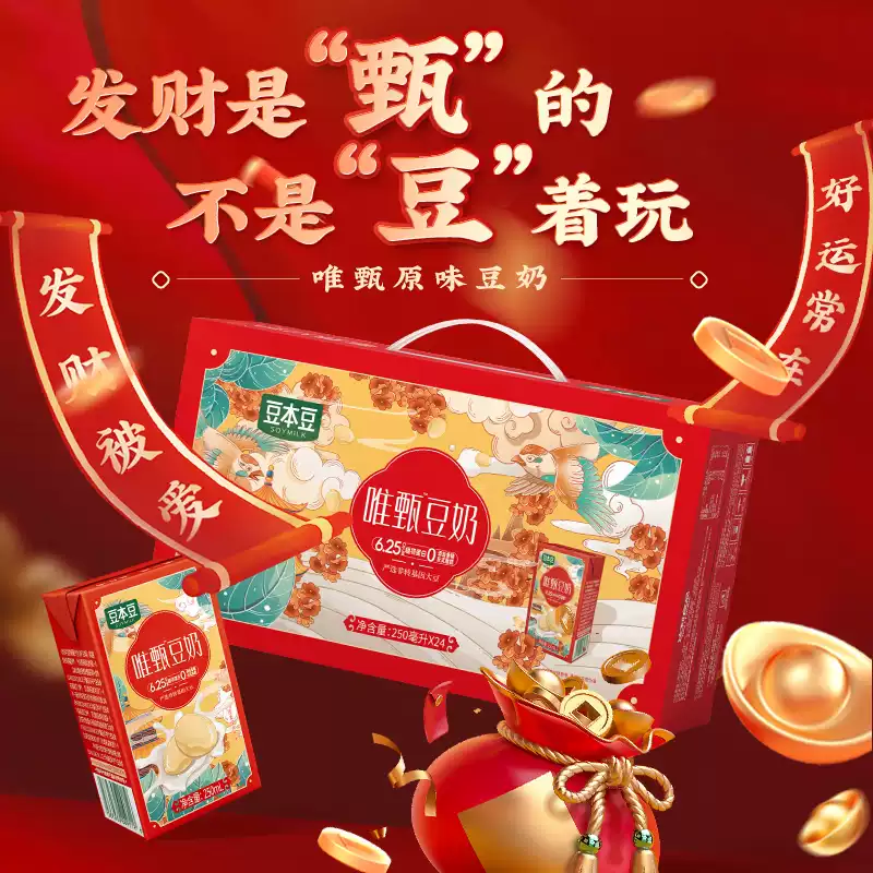 达利园豆本豆高清大图