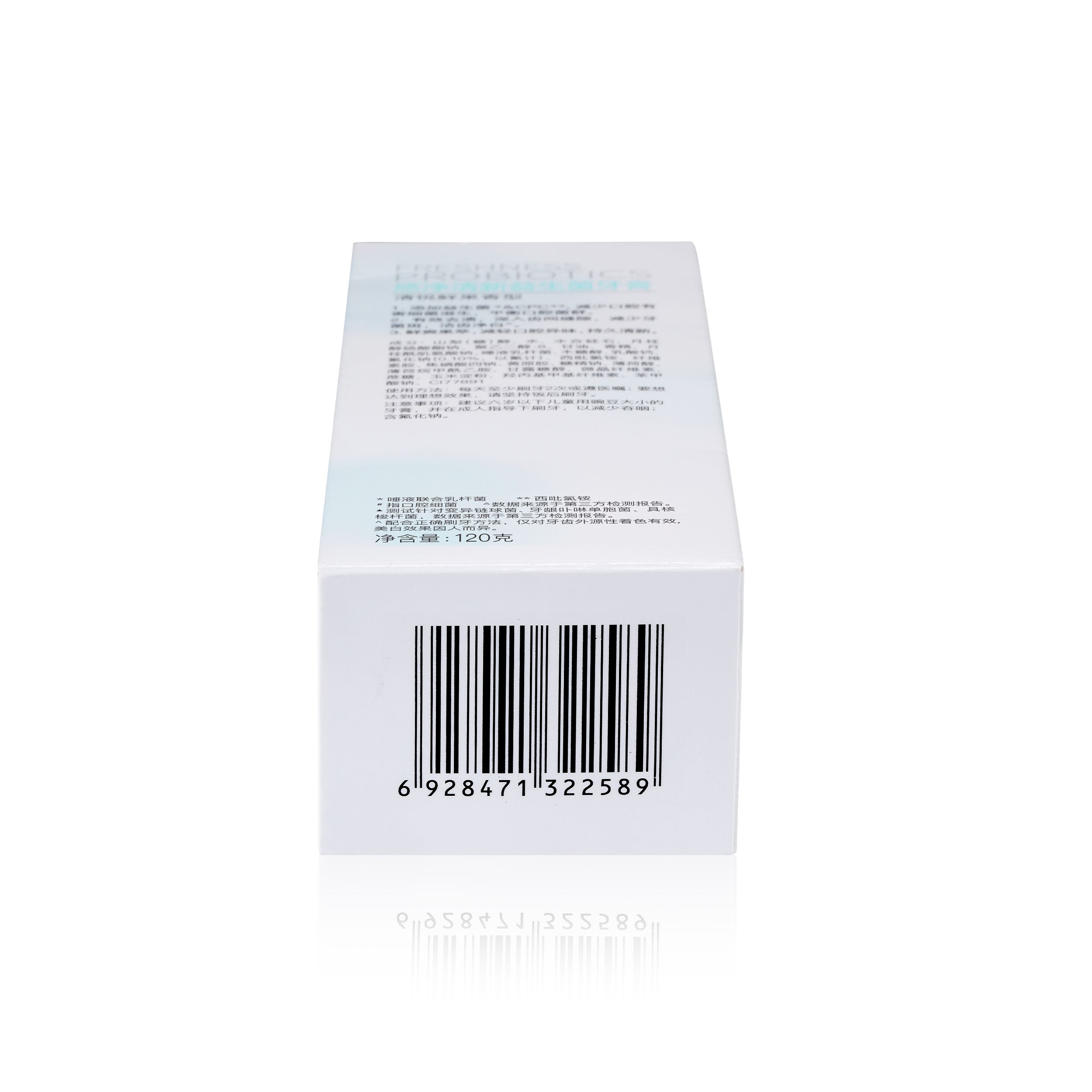舒客悠净清新牙膏120克ZHS-YSQ10高清大图
