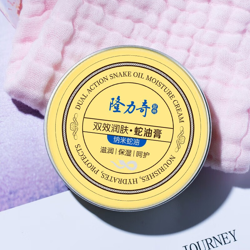 隆力奇 双效蛇油膏 滋润保湿护手足润肤霜 80g高清大图