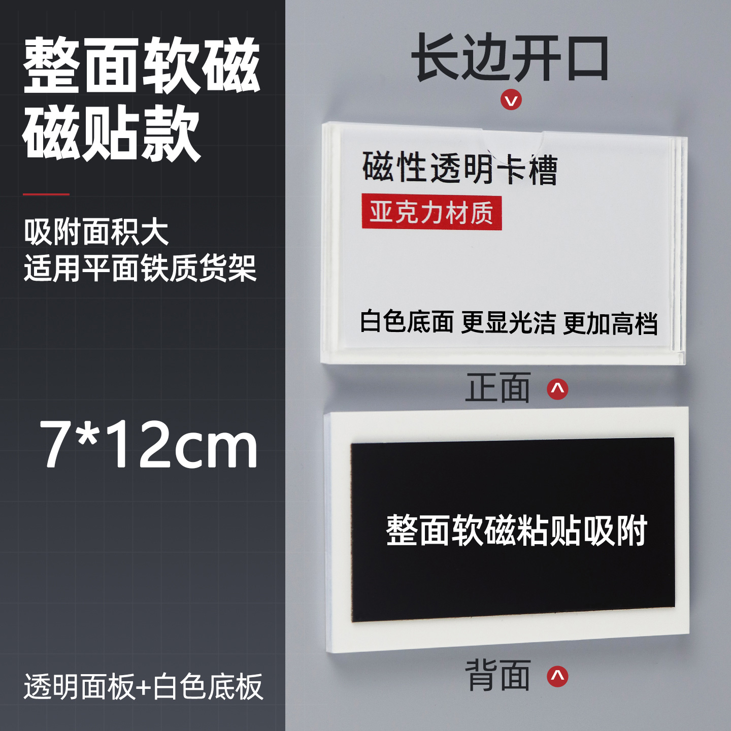 珂攸洋软磁标签牌横款 软磁标签牌横款70*120mm个