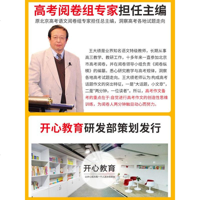 3本 2020新版《高考满分作文》套装 新高考创新作文大全 议论文论点论据论证书大全素材热点高中生语文作文书辅导素