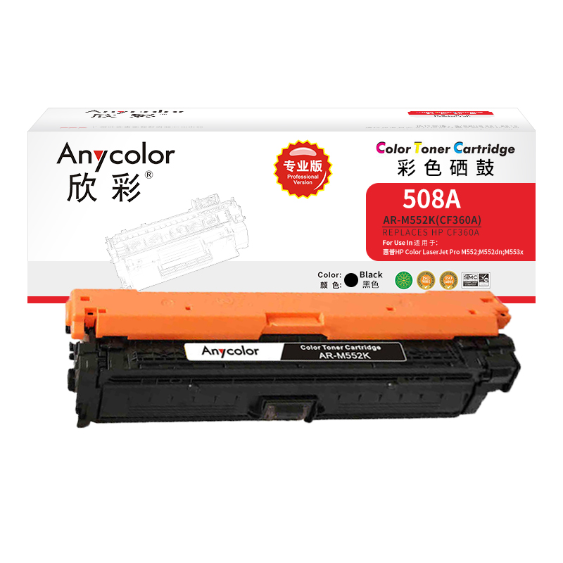 欣彩CF360A硒鼓(鼓粉一体)专业版黑色单支装(适用惠普M552dn M553x)打印页数:6000高清大图