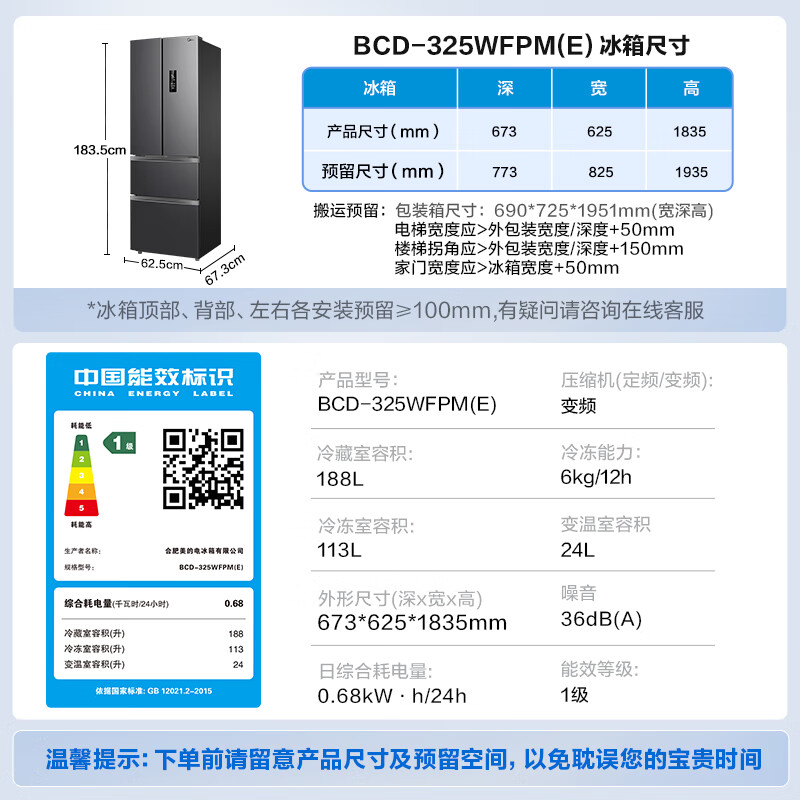 美的(Midea)家用电冰箱 一级能效双变频325升多门四开门小型超薄风冷无霜节能低噪BCD-325WFPM(E)布朗棕高清大图
