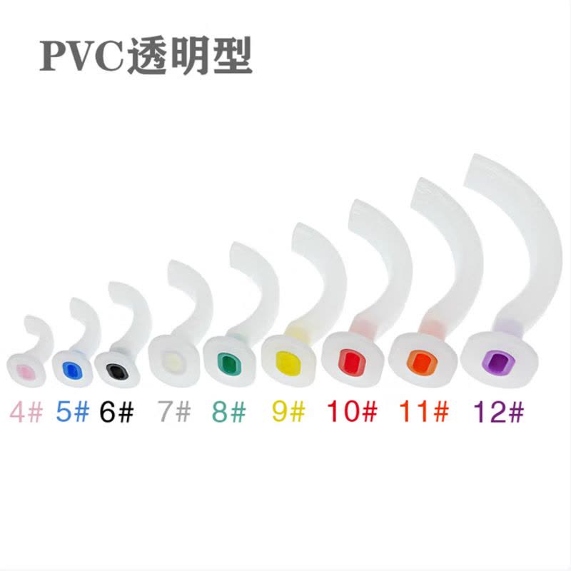 医用口咽通气道口腔通气管婴儿儿童成人透明PVC型橡胶普通型独立无菌包装规格型号齐全 透明PVC5# 5cm1支图片