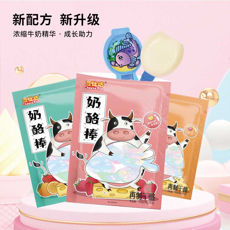 芝仕坊 大牛版营养高钙奶酪棒100g*3袋(原味/水果味/草莓味)