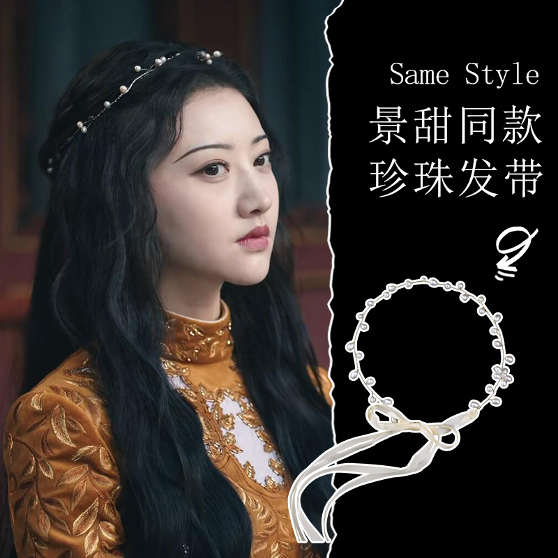 珍珠发带景甜司藤同款发饰珍珠花朵飘带发卡发箍复古法式发夹侧边一字