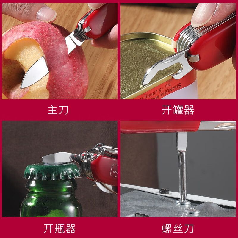 金达日美多功能水果刀瑞士军刀户外便携可折叠小刀锋利高硬度8138P