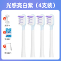 光感亮白紫-【4支】