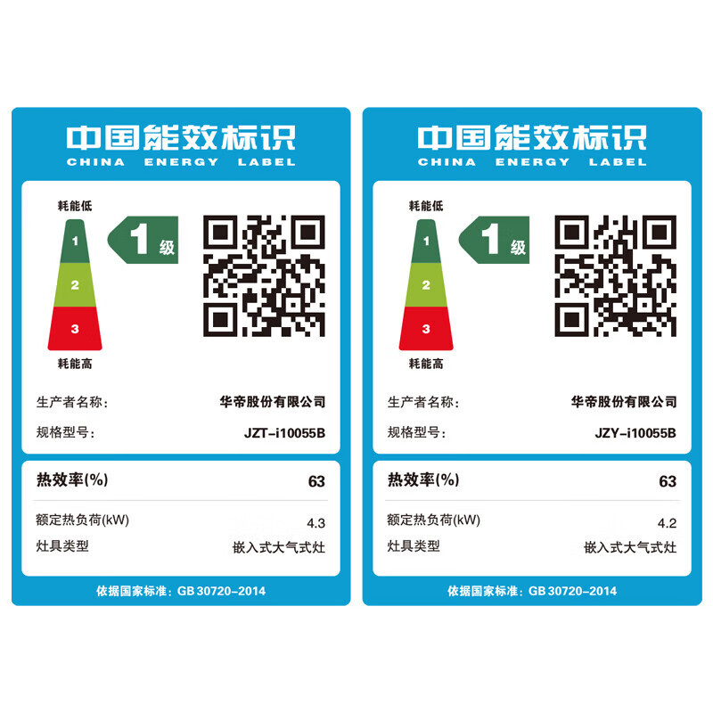 华帝(vatti)4.3KW大火力 天然气燃气灶i10055B(液化气联系客服) 一级能效钢化玻璃双眼灶 台嵌两用灶具