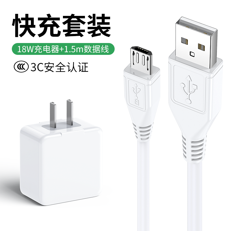 适用vivo数据线双引擎闪充X21x23x安卓数据线塔菲克vivo快充数据线双引擎安卓接口（1.5米1条装+18W充电头