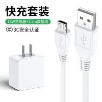 适用vivo数据线双引擎闪充X21x23x安卓数据线塔菲克vivo快充数据线双引擎安卓接口（1.5米1条装+18W充电头