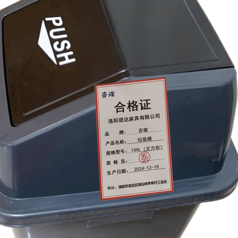 咨璨 垃圾桶 摇盖款100L(正方形)/个高清大图