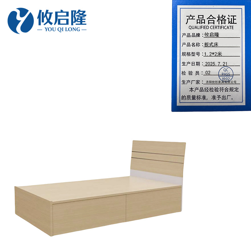 攸启隆 板式床1.2*2米张