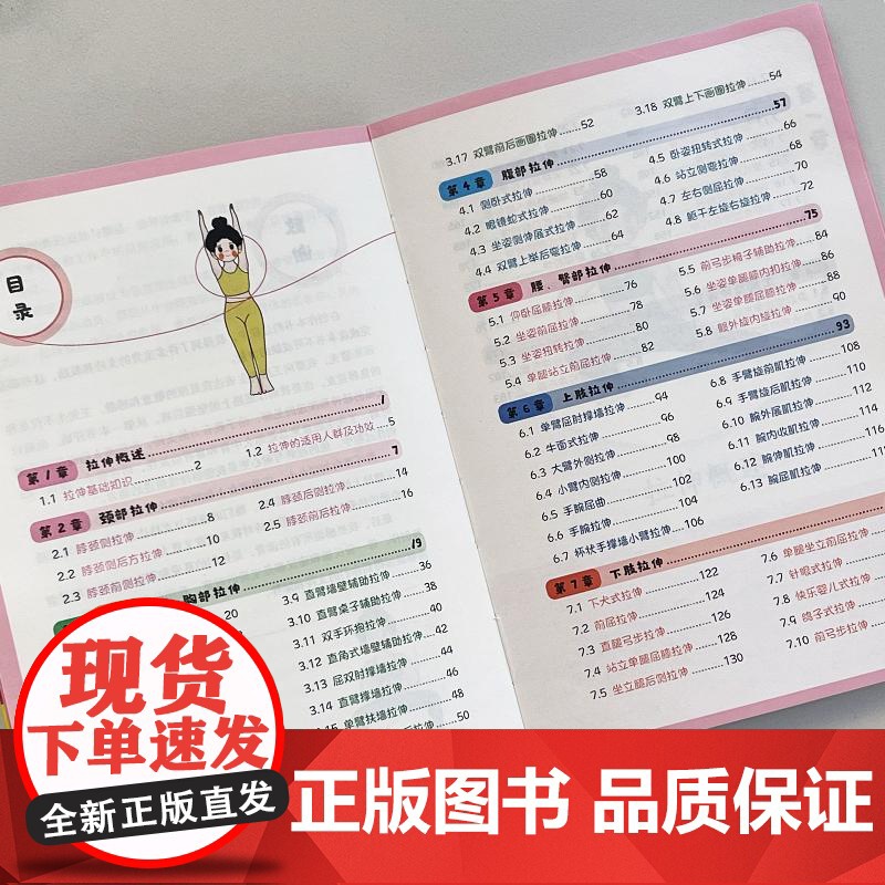 拉伸漫画图解课堂高清大图