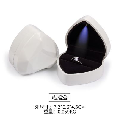 创意珠宝首饰盒心形LED灯戒指盒求婚钻戒盒子项链吊坠饰品包装盒 白色 戒指盒7.2*6.5*4.5