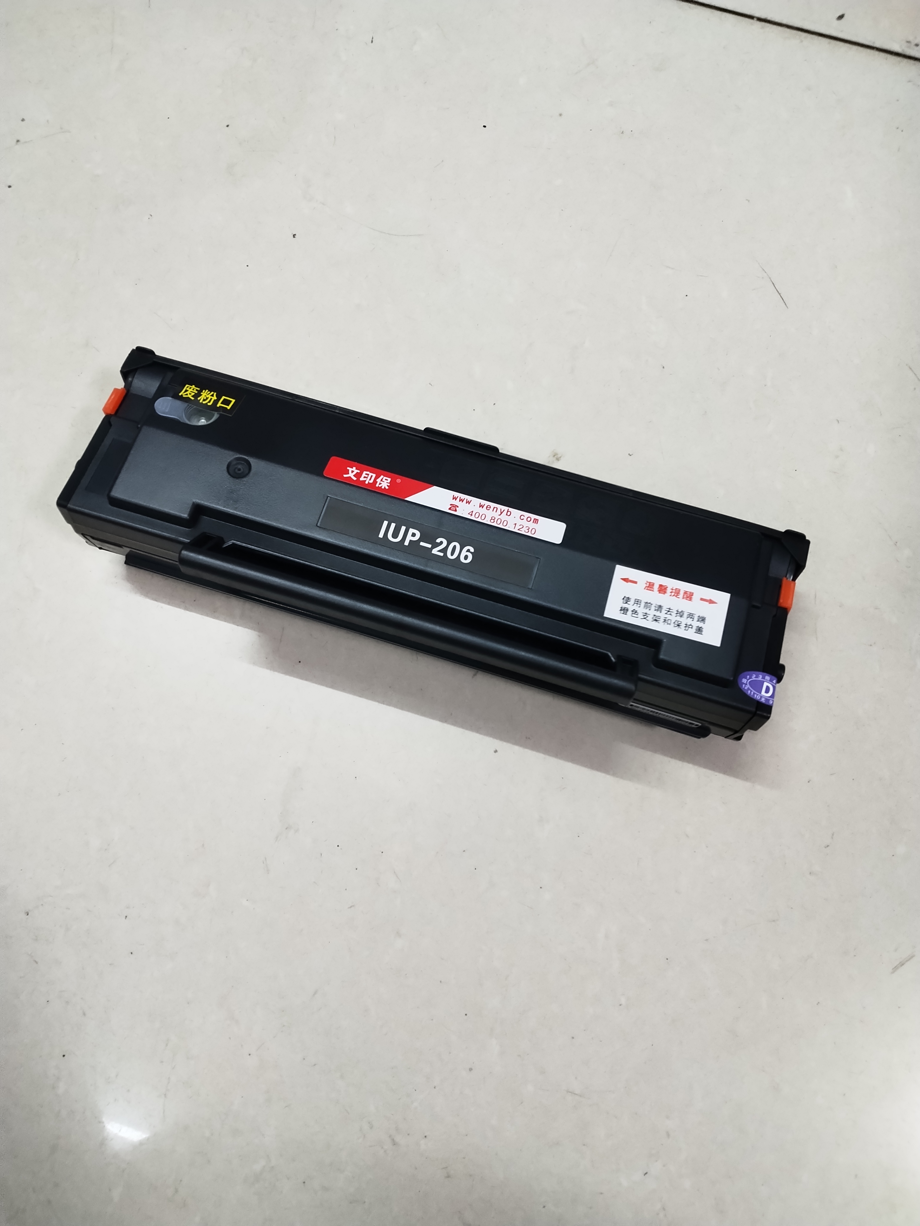 文印保IUP206硒鼓 适用于柯美2202MF/2282MF高清大图