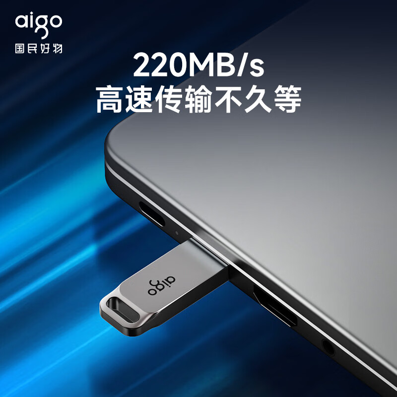 爱国者USB3.2 高速闪存盘 G30-32GB-120MB/s(1个)高清大图