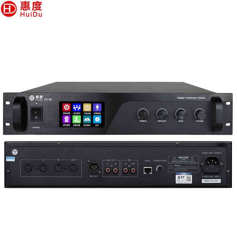 惠度(HuiDu)YX-X6有线手拉手会议麦克风工程系统大小型多功能会议室桌面台式话筒会议系统主机高清大图