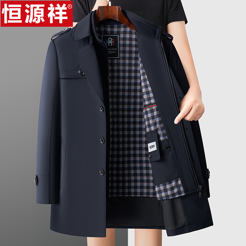 恒源祥中长款风衣男可脱卸内胆中年男士爸爸装外套商务休闲夹克衫 2159藏青 175适合120-135斤
