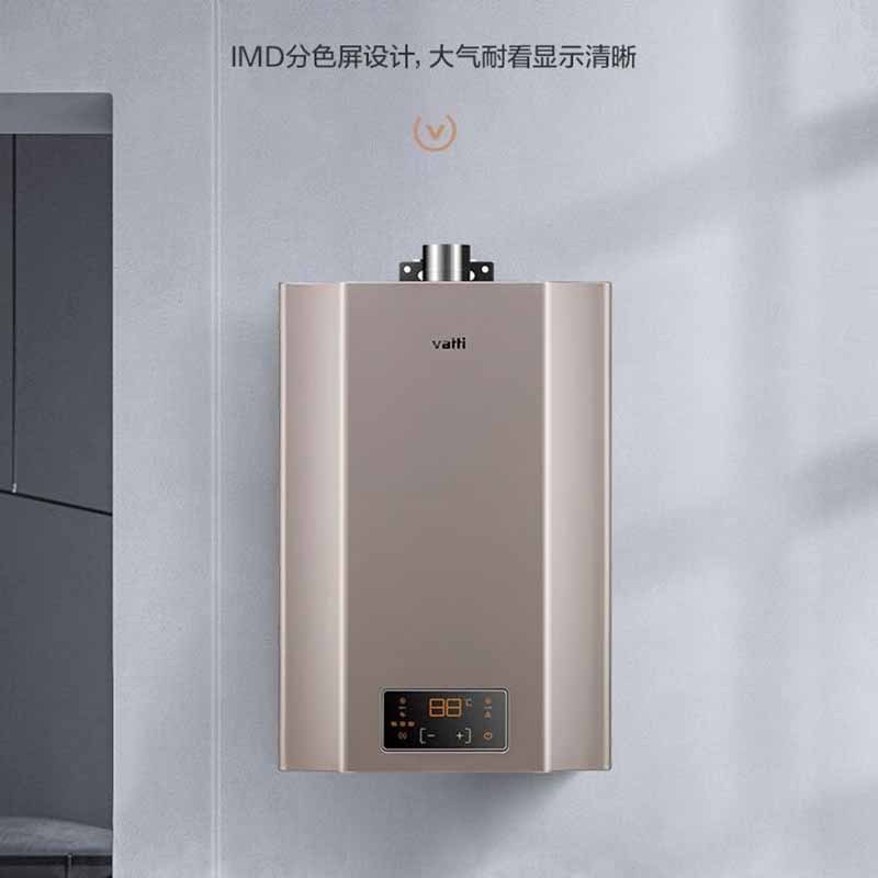 华帝 家用13升天然气智能恒温即热强排式低水压启动 燃气热水器13JD1