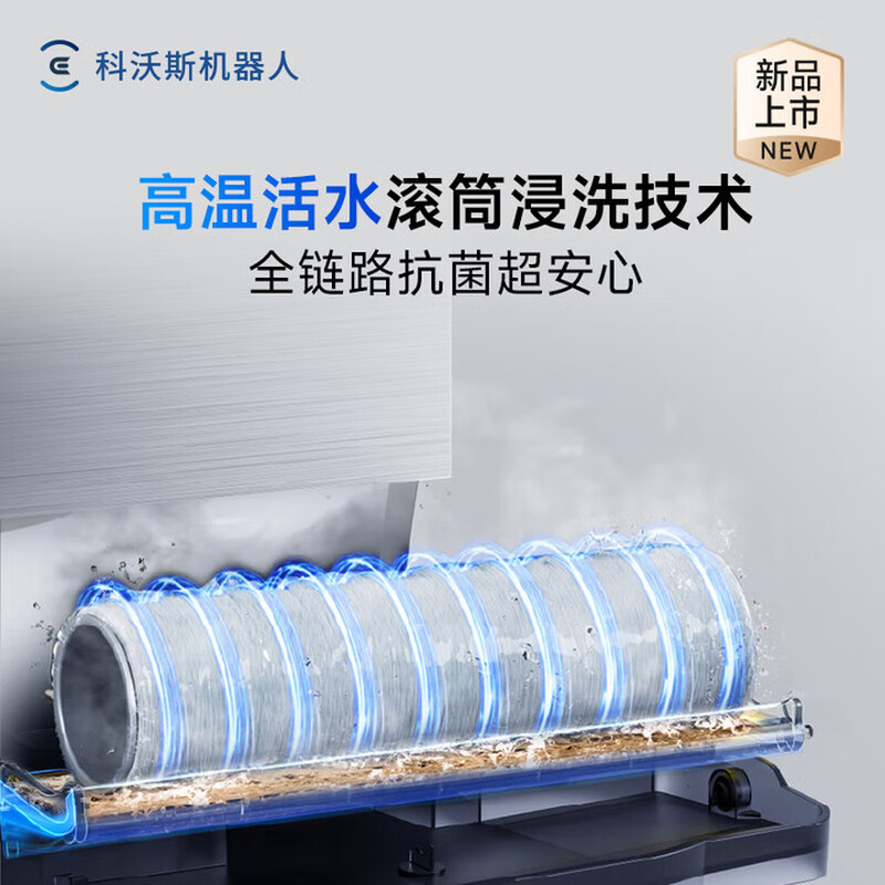 科沃斯X11PRO扫地机器人扫拖吸一体自动清洗全自动上下水 滚筒拖地 超级快充 X11Pro 白银上下水版高清大图