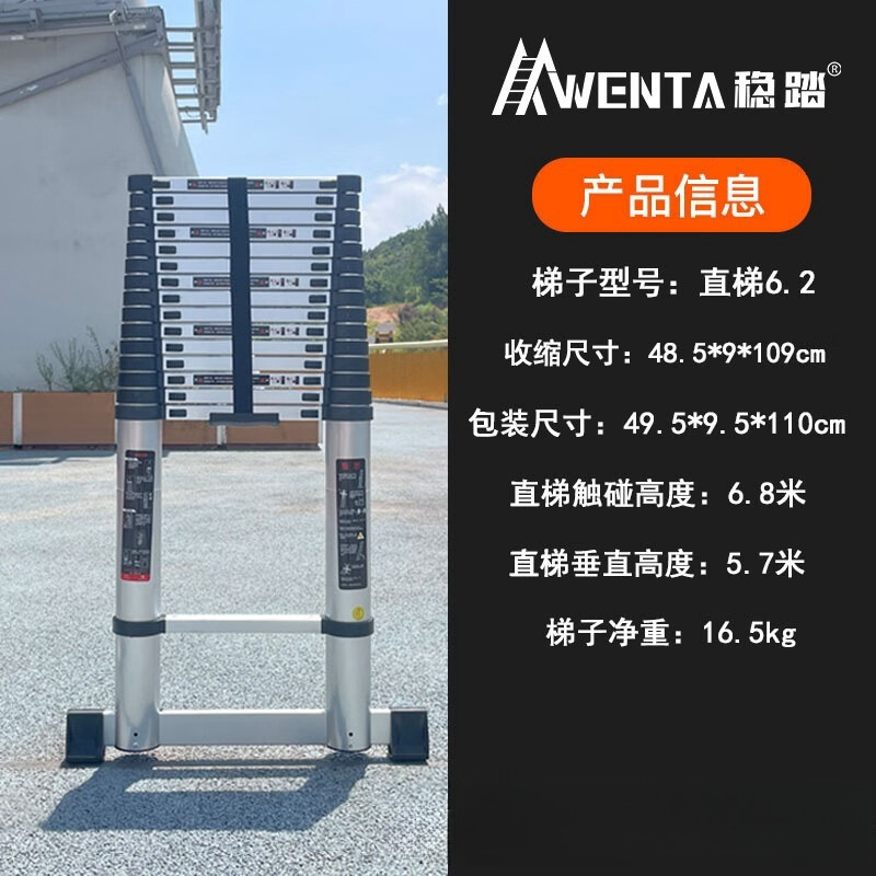 WENTA 铝合金梯子多功能伸缩梯 折叠梯人字梯踏步楼梯家用梯JL-101 单面直梯6.2米(平衡杆)
