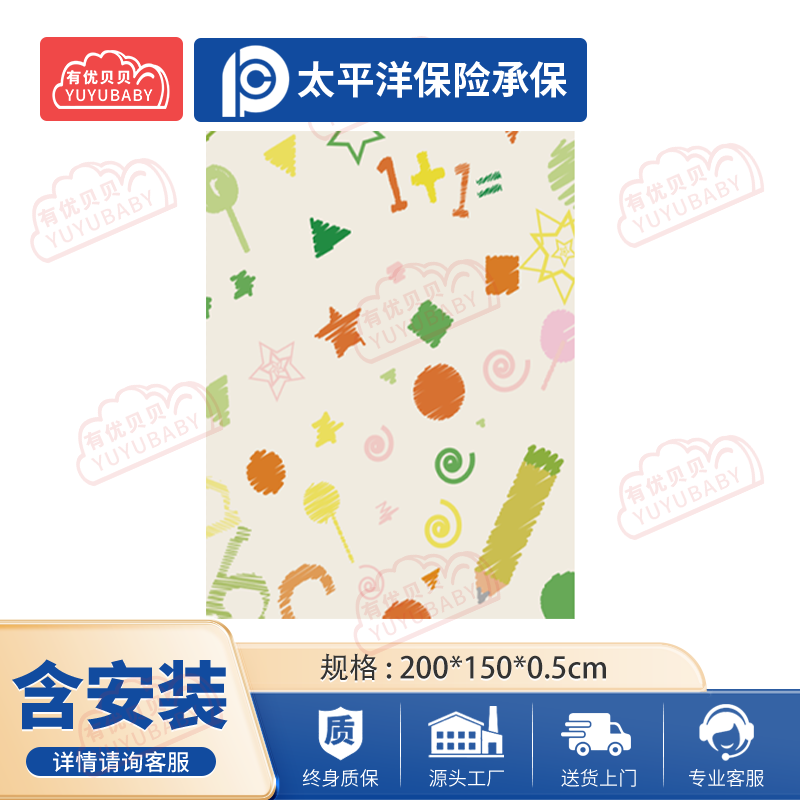 有优贝贝(YUYUBABY)幼儿园儿童室内户外玩具游乐设施益智涂鸦地毯学爬玩具高清大图