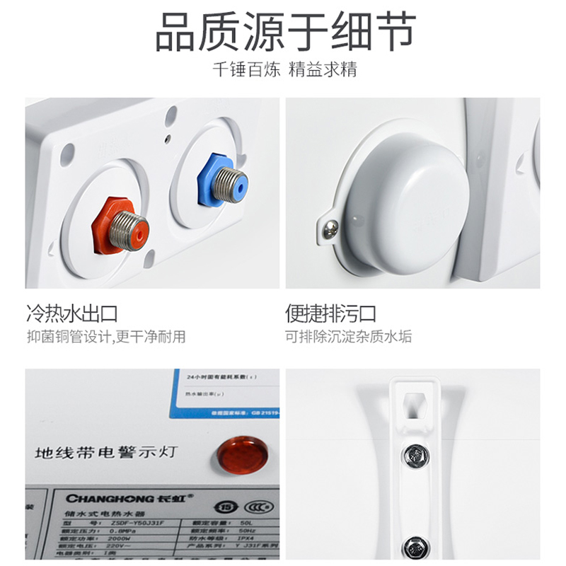 长虹(CHANGHONG)50升电热水器2000W速热 机械式家用热水器 8年整机质保ZSDF-Y50J30F高清大图