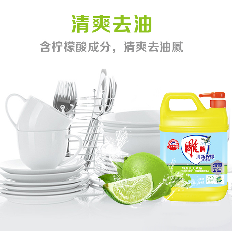 雕牌清新柠檬洗洁精1.12kg大瓶去油快无残留不伤手食品用家庭实惠装高清大图