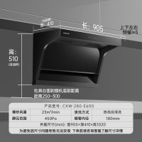 华帝百得抽油烟机家用厨房大吸力顶侧双吸油烟机23m³自清洗脱排机905mm大尺寸烟机E600