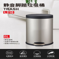 齐心 L210 静音脚踏垃圾桶(8L) 金色 单位:4个/箱