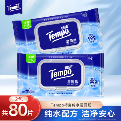 得宝纯水湿厕纸40片×2包