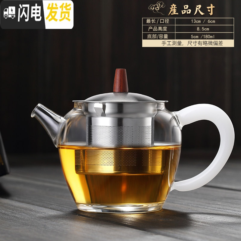 三维工匠镶银耐热玻璃茶壶加厚耐高温单壶可加热煮茶器家用功夫茶具泡茶壶 小如意壶白色