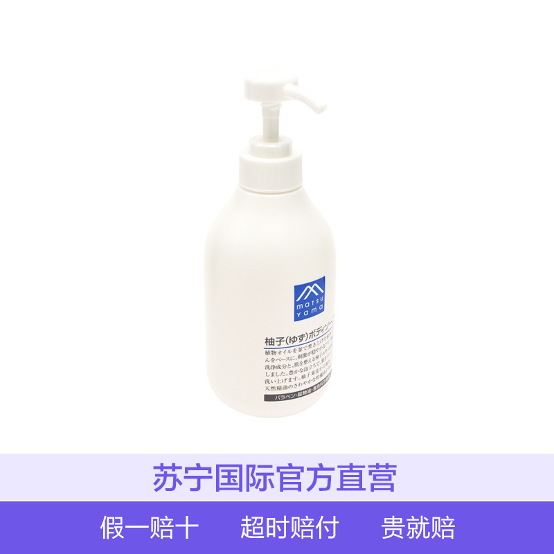 松山油脂 M-mark 柚子沐浴露 480ml