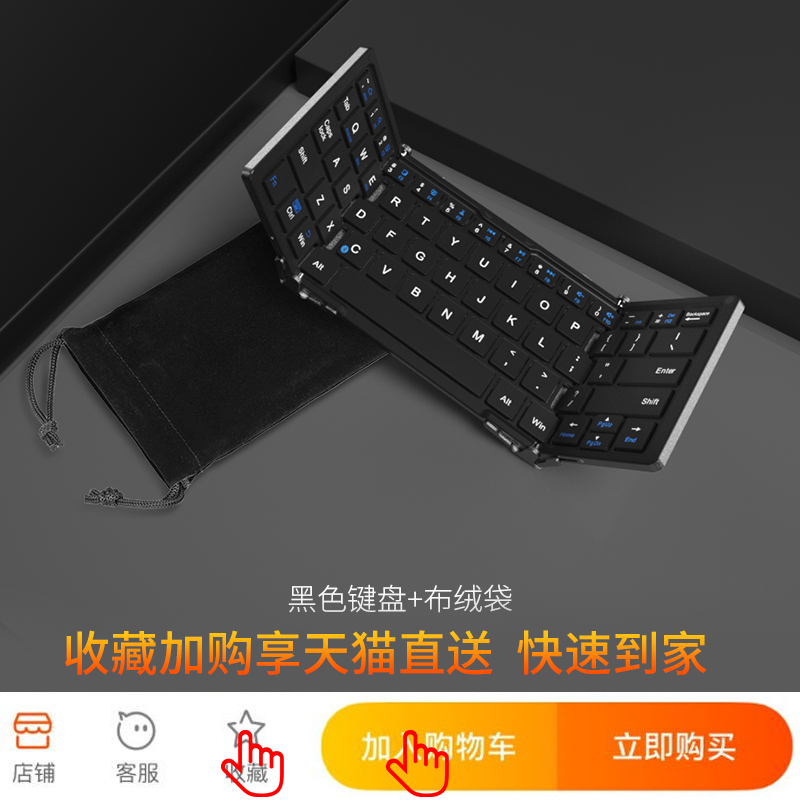 【官方旗舰店】BOW航世苹果手机三折叠蓝牙键盘 安卓ipad平板电脑通用便携专用可连华为m6无线迷你小pro10.2