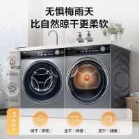 海尔(Haier)EG100PRO81U1+EHG100181U1 10公斤大容量中途添衣双喷淋一级变频家用洗衣+烘干