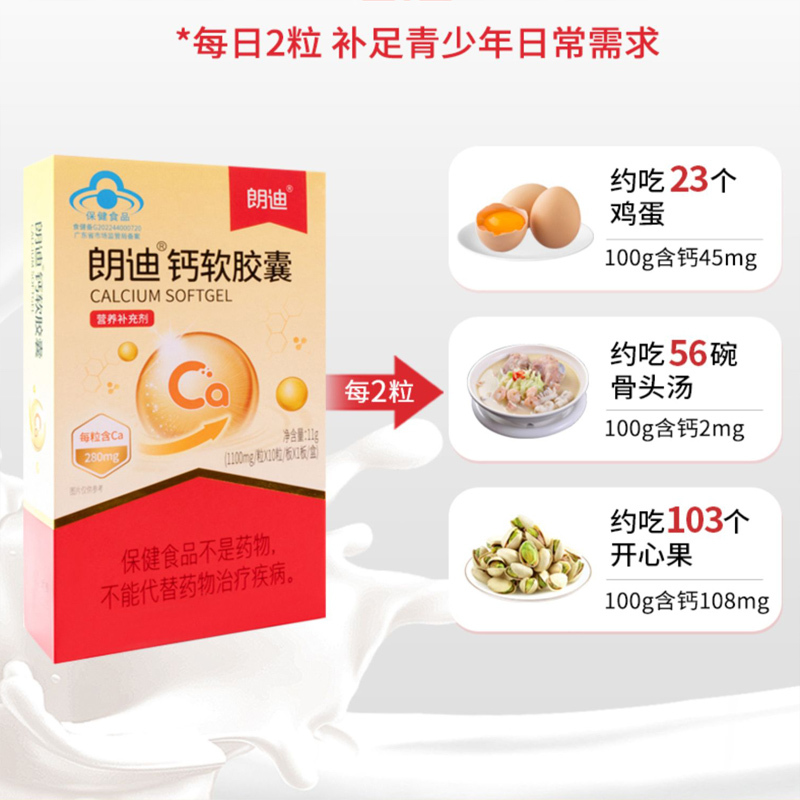 钙尔奇添佳片钙镁锌铜维生素D片300片碳酸钙 成人中老年补钙 钙片