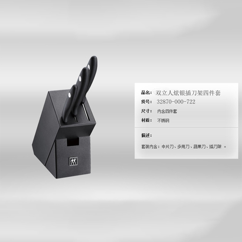 双立人TWIN Point S炫银插刀架四件套家用不锈钢刀具套装32870-000-722!高清大图