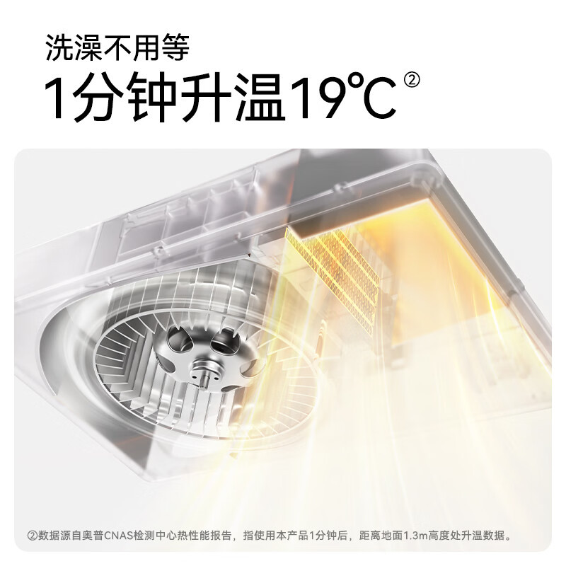 奥普(AUPU)无线遥控浴霸QDP1026AY