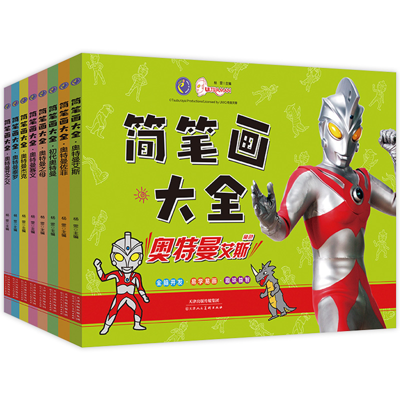 手绘涂鸦儿童图画本空白填色画画书简笔画大全入门幼儿启蒙少>800_800