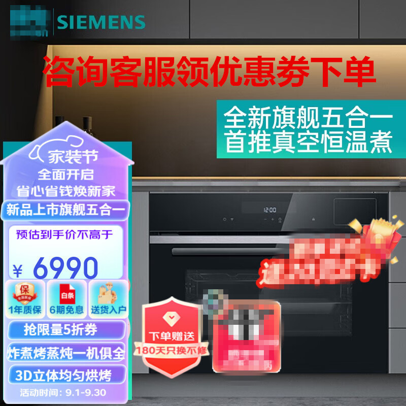 西门子SIEMENS大容量蒸饭柜智能温控高效节能不锈钢内胆静音设计家用商用两用