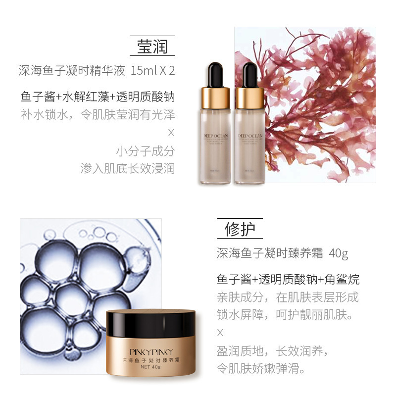 缤肌深海鱼子凝时礼盒面部护肤品套装,柔肤水(爽肤水)+精华液+乳液+面霜男士女士补水淡化细纹保湿化妆品护肤品国货正品