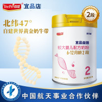 宜品奶粉 宜品益膳较大婴儿配方奶粉2段二阶段6-12月800g/罐