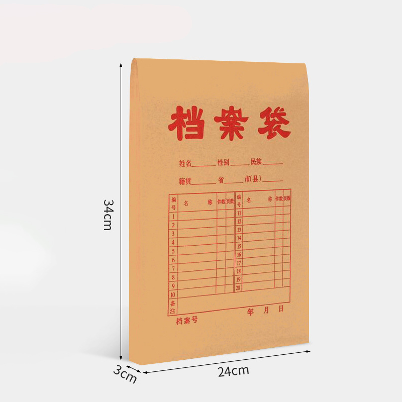 洁艺匠 SN11 档案袋 50个/包 黄色高清大图