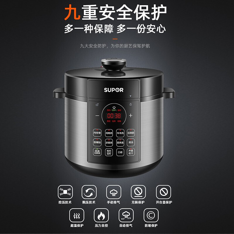 苏泊尔(SUPOR)全自动智能电压力锅 一锅双胆 开盖收汁 快煮慢享 定时预约 SY-60YC8086 6L高压锅
